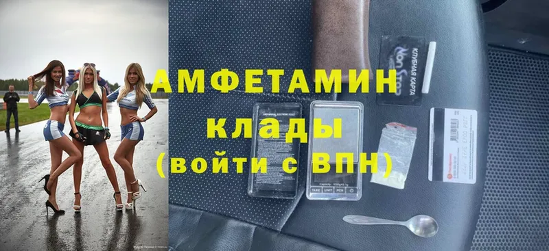 где продают наркотики  мега сайт  АМФЕТАМИН VHQ  Копейск 