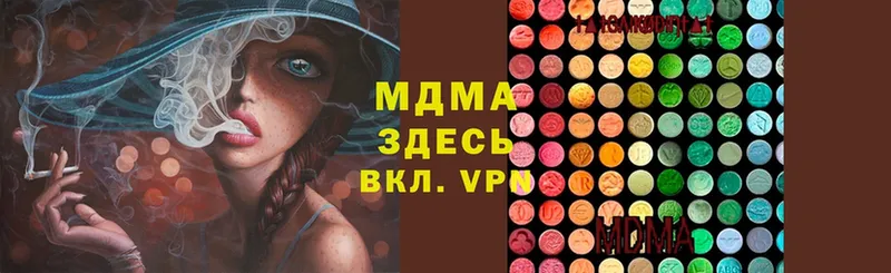 где найти   Копейск  MDMA Molly 